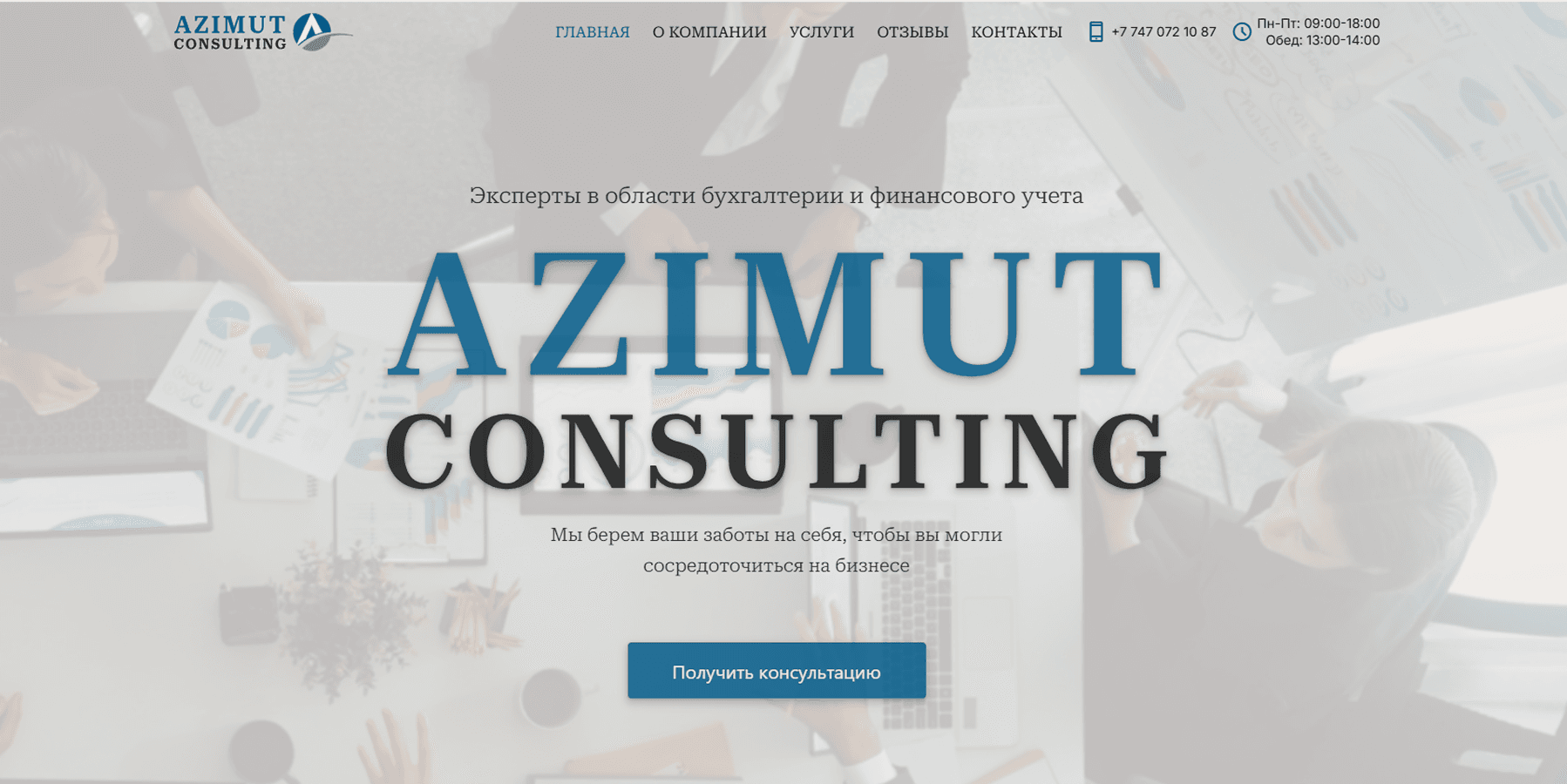 0_/azimut1.png