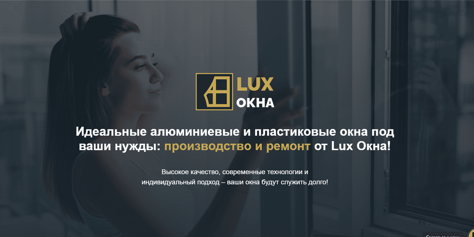 0_/luxokna1.png